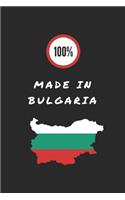 100% Made in Bulgaria