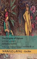 The Origins of Opium / আফিমের উৎপত্তি