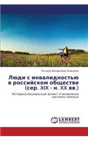 Lyudi S Invalidnost'yu V Rossiyskom Obshchestve (Ser. XIX - N. XX VV.): (Russian)