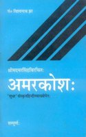 Amarkosha-Amarsingh Virachit: Sampurna