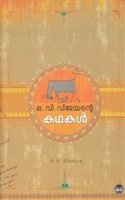 O V Vijayante Kathakal
