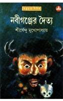 Nabiganjer Daitya