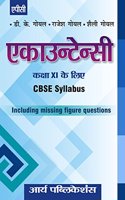 Accountancy (in Hindi) Class- XI (Haryana)