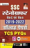 SSC Stenographer Solved Papers (2019-2022)-H-(21-Sets)