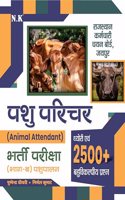 Neelkanth - Animal Attendant (Pashu Parichar) Recruitment Exam Part - B (Pashu Palan) Book