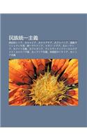 Min Zu T Ng y Zh Yi: Li Sh Deshiria, Daserubia, Dakuroachia, Daarubania, Guo Ji Borishevu Iki D Ng, T Ng y Makedonia, Megari Idea, Dar Mani(Japanese)