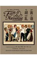 Fun and Nonsense (Simplified Chinese)