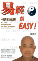 It's Easy to Understand the Book of Changes (English and Chinese)