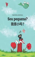 Sou pequena? 我很小吗？