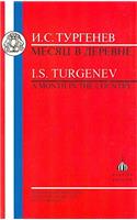 Turgenev: Month in the Country