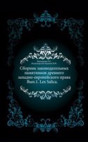 Sbornik zakonodatelnyh pamyatnikov drevnego zapadno-evropejskogo prava