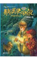 The Sugar Creek Gang Series Book 7 The Mystery Cave 追猎之夜