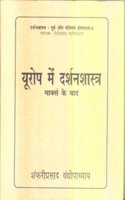 Europe Mein Darshanshastra
