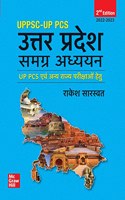 Uttar Pradesh - Samagra Adhyayan | 2Nd Edition | Uppsc-Uppcs, Ro/Aro | Upsssc-Pet, Lower Pcs, Vdo | Upprpb