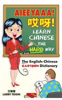 AIEEYAAA! Learn Chinese the Hard Way