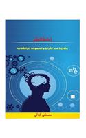 Learning Disability