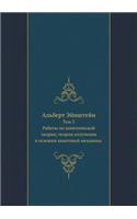 Al'bert Ejnshtejn Tom 3. Raboty Po Kineticheskoj Teorii, Teorii Izlucheniya I Osnovam Kvantovoj Mehaniki