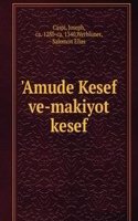 AMUDE KESEF VE-MAKIYOT KESEF
