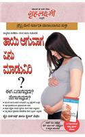 What To Expect When You are Expecting in Kannada (ತಾಯಿ ಆಗುವಾಗ ಏನು ಮಾಡುವಿರಿ ?