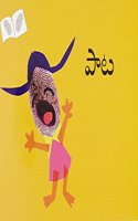 Song/Paata (Telugu)