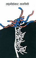 Khushabu To Bacha Li Jaaye