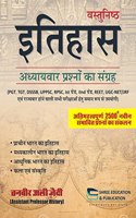 OBJECTIVE HISTORY/ VASTUNISHTH ITIHAAS/ CHAPTERWISE OBJECTIVE QUESTION BOOK FOR ALL COMPETATIVE EXAMS/ SHREE EDUCATION AND PUBLICATION/ TANVEER ALI ZAIDI - HISTORY objective
