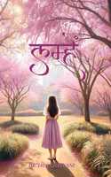 Hindi poetry book Lamhe