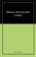 Adhunikta Aur Bhartiya Samaj (Hindi)