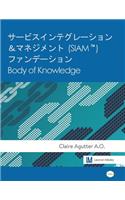 Siam Body of Knowledge - Japanese Version
