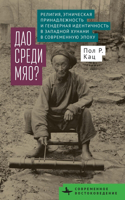Religion, Ethnicity, and Gender in Western Hunan during the Modern Era