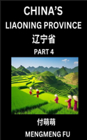 China's Liaoning Province (Part 4)- Learn Chinese Characters, Words, Phrases with Chinese Names, Surnames and Geography, Books for Kids, Young and Adults, HSK All Levels to Understand Chinese Geographical Organization