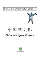 Chinese Liquor Culture