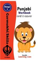 Punjabi Gurmukhi Book 1 Workbook