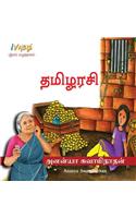 HB_Thamilarazi