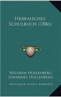 Hebraisches Schulbuch (1886)