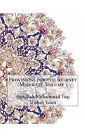 Provisions for the Journey (Mishkat), Volume 1