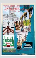 Development Administration of Tamil Nadu / &#2980;&#2990;&#3007;&#2996;&#2965;&#2980;&#3021;&#2980;&#3007;&#2985;&#3021; &#2997;&#2995;&#2992;&#3021;&#2970;&#3021;&#2970;&#3007; &#2984;&#3007;&#2992;&#3021;&#2997;&#3006;&#2965;&#2990;&#3021;