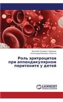 Rol' Eritrotsitov Pri Appendikulyarnom Peritonite U Detey
