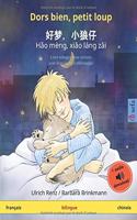 Dors bien, petit loup - Hǎo mèng, xiǎo láng zǎi (français - chinois)