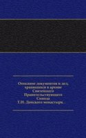 Opisanie dokumentov i del, hranyaschihsya v arhive Svyatejshego Pravitelstvuyuschego Sinoda