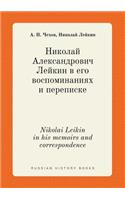 Nikolai Leikin in his memoirs and correspondence