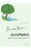 Christian Character Formation &#12298;&#32654;&#22909;&#21697;&#26684;&#30340;&#22609;&#36896;&#12299;