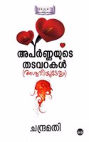 APARNAYUDE THADAVARAKAL (Aswathiyudethum)