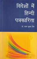 Videsho Mein Hindi Patrekarita