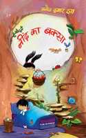 Neend Ka Baksa - Hindi By Manoj Kumar Jha