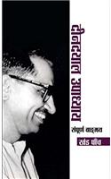 Deendayal Upadhyaya Sampoorna Vangmaya - Vol. V