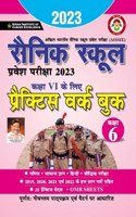 Kiran Sainik School Entrance Exam 2023 Class VI Practice Work Book (Hindi Medium) (3634)