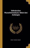 Hebräisches Wurzelwörterbuch. Nebst drei Anhängen