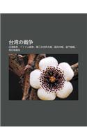 Tai W Nno Zhan Zh Ng: Ri Q Ng Zhan Zh Ng, Betonamu Zhan Zh Ng, Di Er CI Shi Jie Da Zhan, Guo Gong Nei Zhan, J N Men Pao Zhan, Nan Ri D O Zha