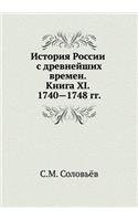 История России с древнейших времен. Книг
